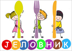 jelovnik