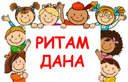 ritam-dana